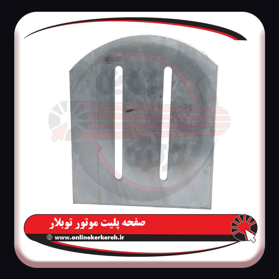 یراق آلات موتور های کرکره برقی