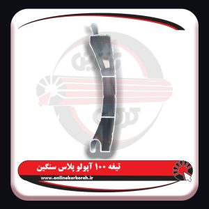 کرکره آلومینیوم تیغه 100 آپولو پلاس سنگین - تصویر 2
