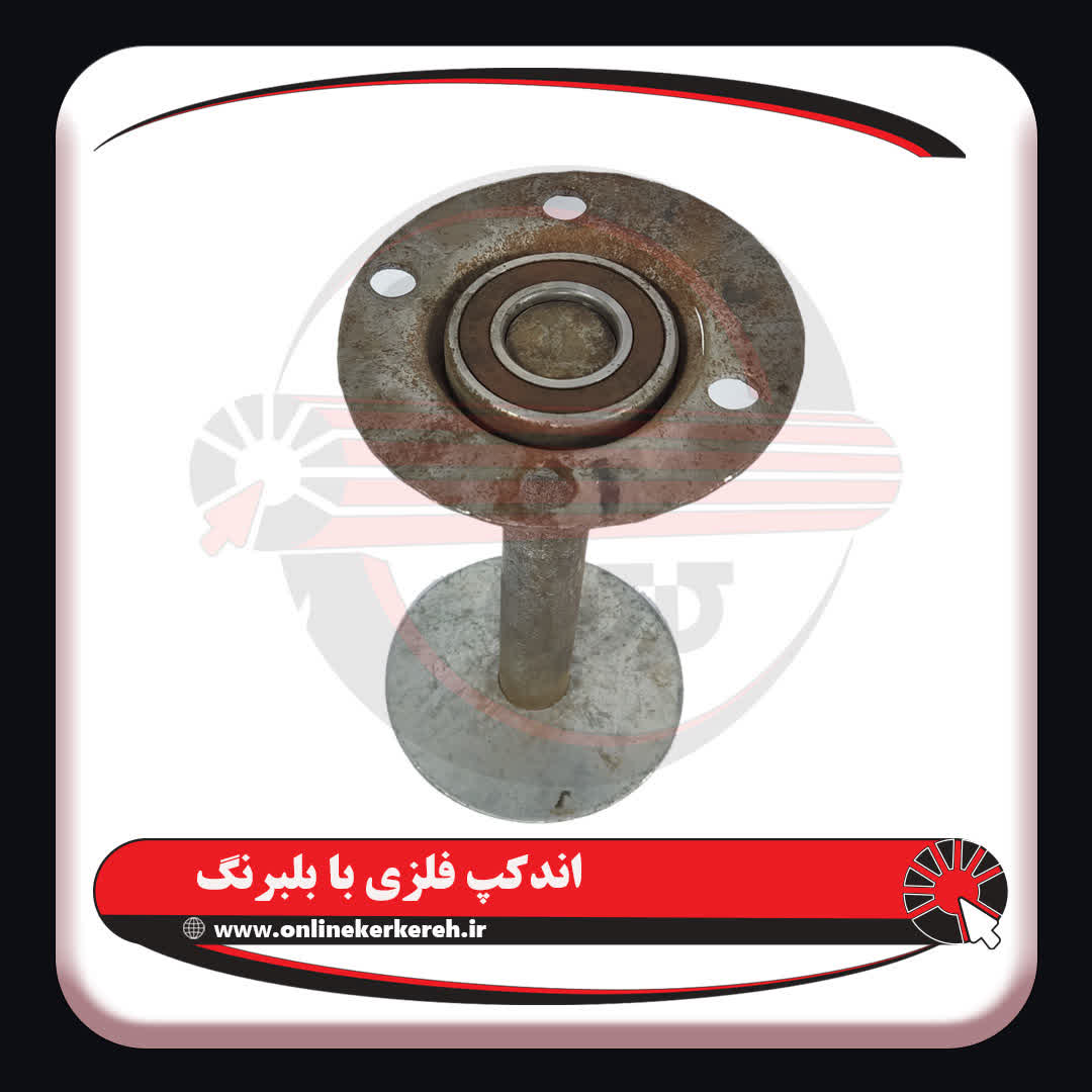 یراق آلات موتور های کرکره برقی