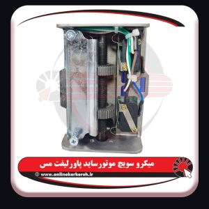 موتور ساید 300 کیلو پاورلیفت ( مس ) - تصویر 5