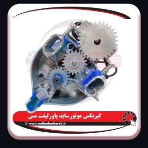 موتور ساید 300 کیلو پاورلیفت ( مس ) - تصویر 6