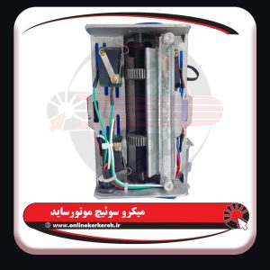 میکروسوئیچ موتور ساید