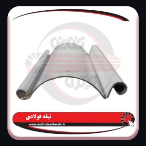 تیغه فولادی