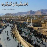 کرکره برقی در خمینی شهر